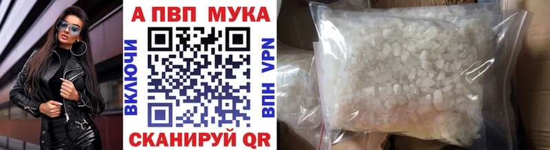 Альфа ПВП кристаллы  Купить  Цоци-Юрт 