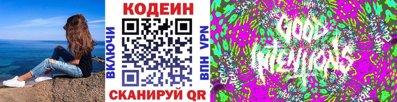 Кодеин напиток Lean (лин)  Купить где  Цоци-Юрт 