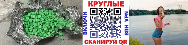 Экстази диски  Купить  Цоци-Юрт 