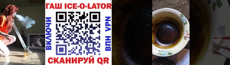 Гашиш гашик  Купить где  Цоци-Юрт 