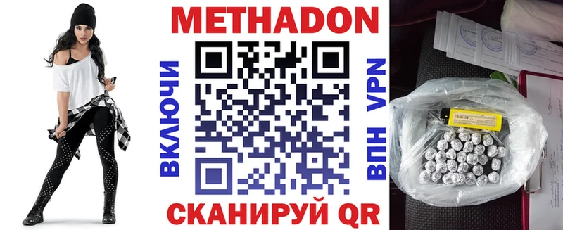 Купить где  Цоци-Юрт  МЕТАДОН methadone 